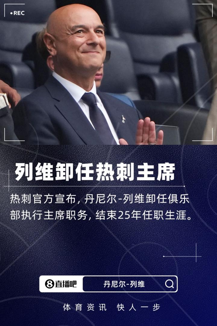 球破门, 月解约